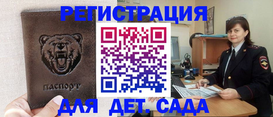 временная регистрация законно в Южно-Сахалинске