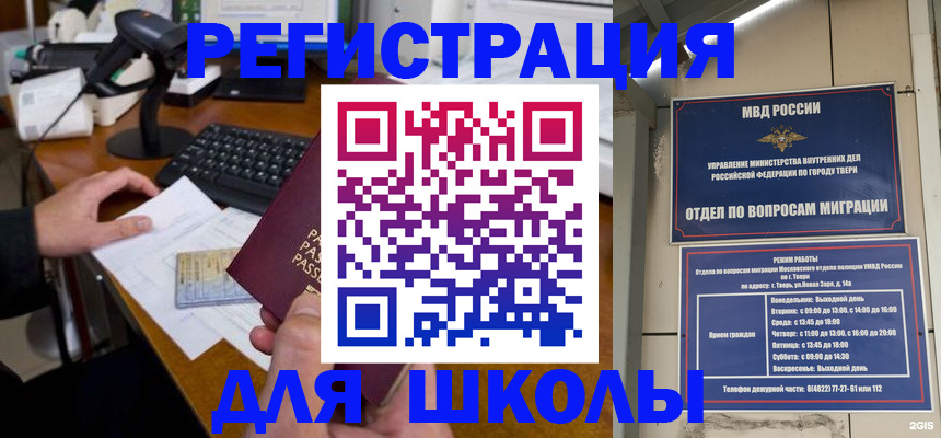 временная регистрация недорого в Южно-Сахалинске