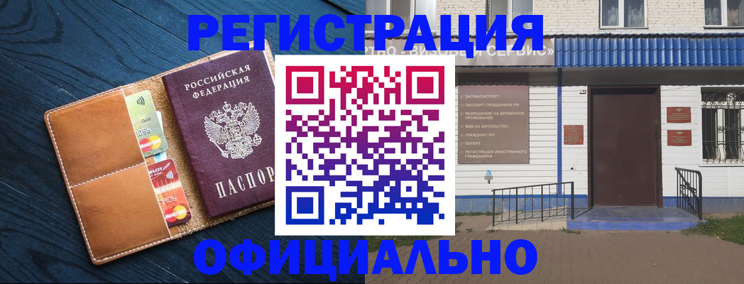 прописка поиск в Южно-Сахалинске